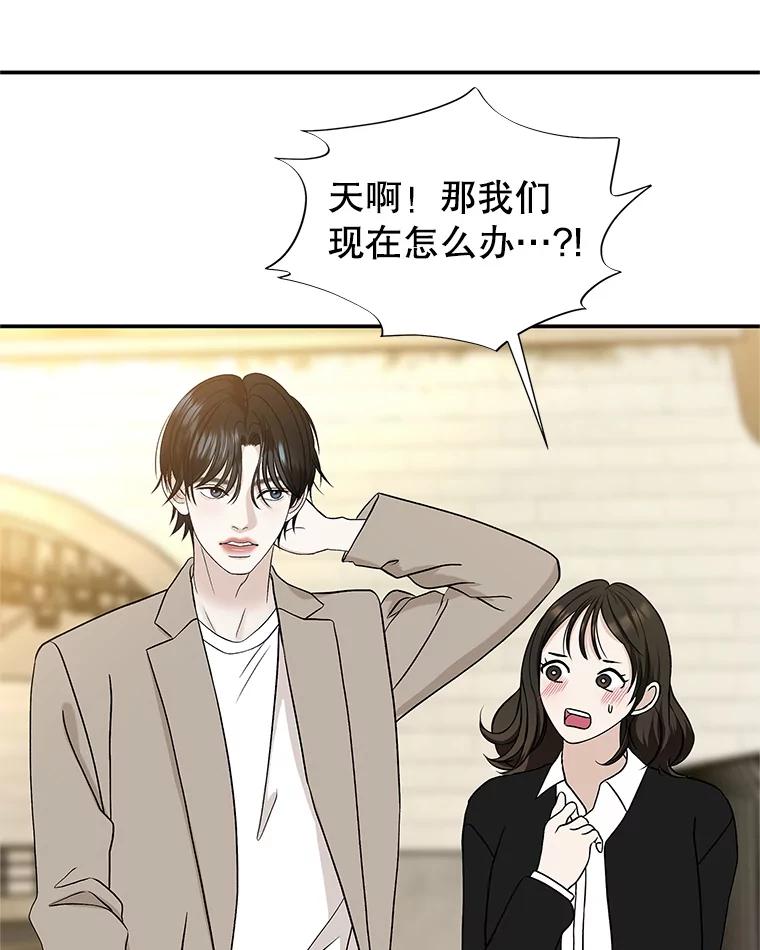 《替吸血鬼吃饭的我》145.别有用心 第24页