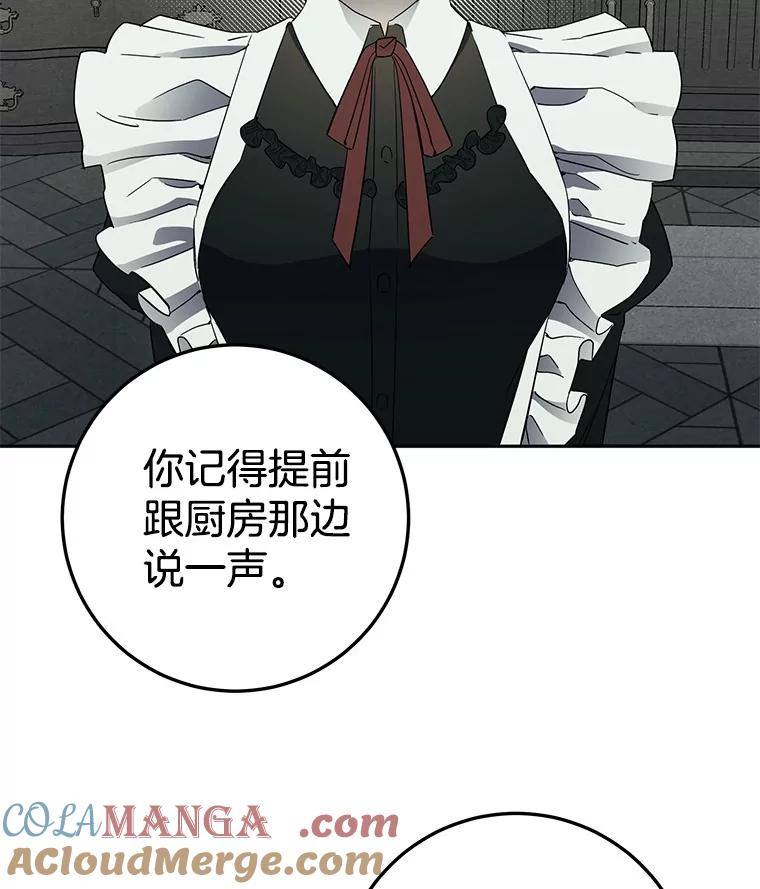 《如果我拯救了背德禽兽》1.出逃失败 第209页