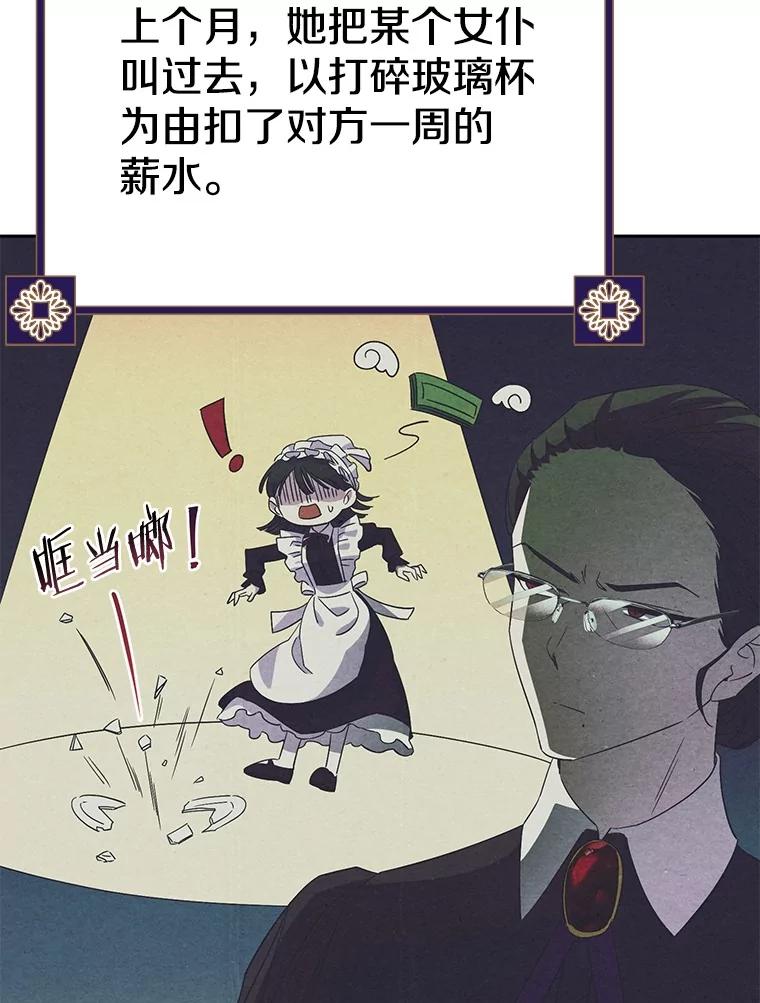 《如果我拯救了背德禽兽》1.出逃失败 第178页