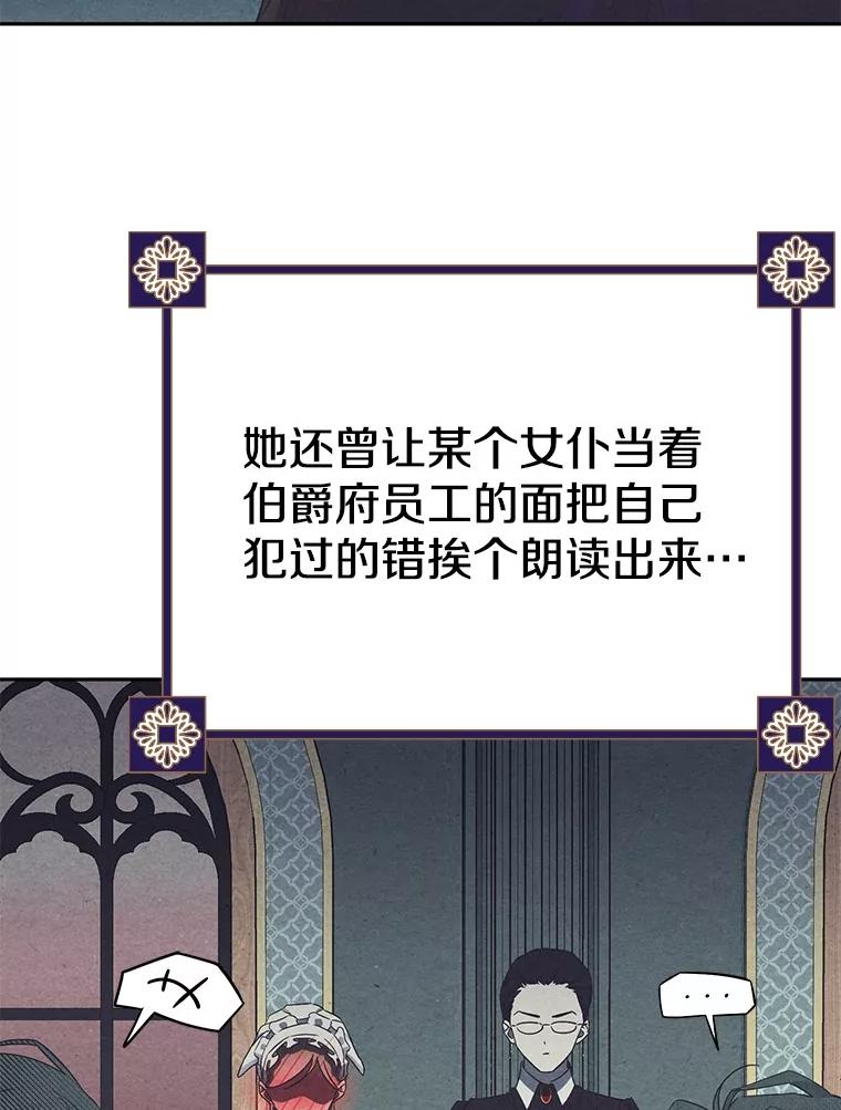 《如果我拯救了背德禽兽》1.出逃失败 第179页