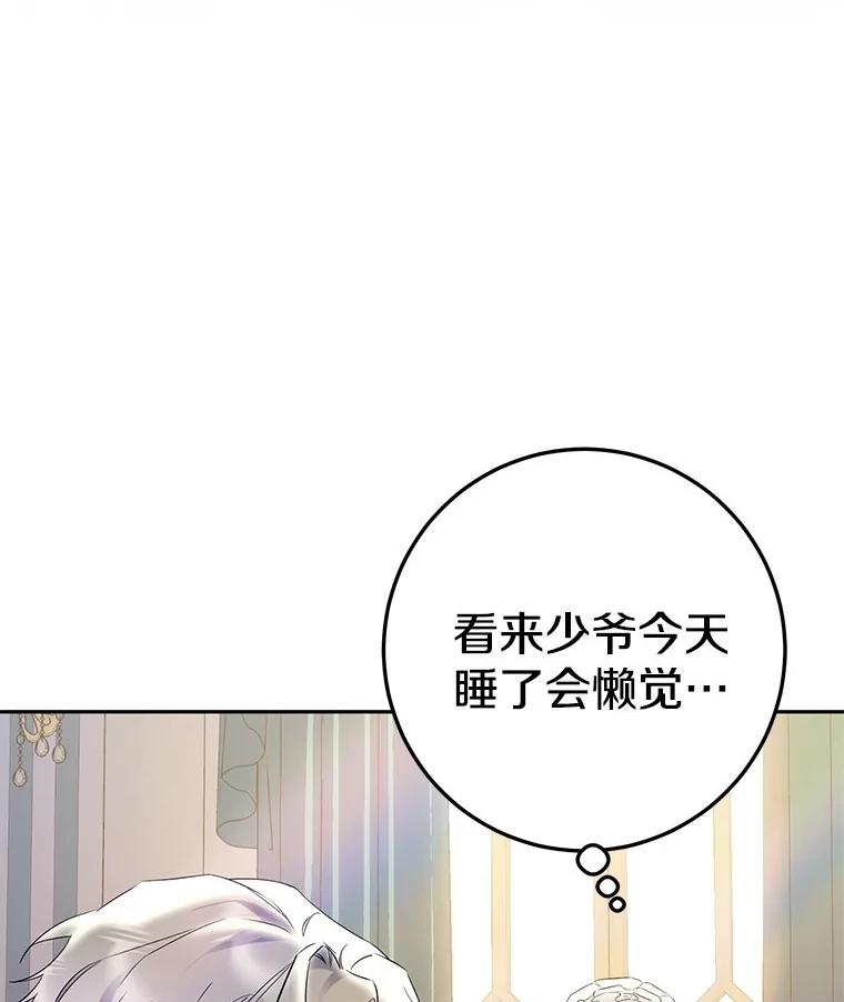 《如果我拯救了背德禽兽》1.出逃失败 第140页