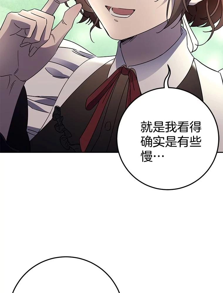 《如果我拯救了背德禽兽》1.出逃失败 第158页