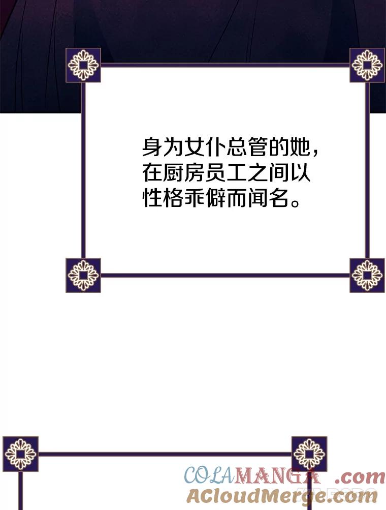 《如果我拯救了背德禽兽》1.出逃失败 第177页