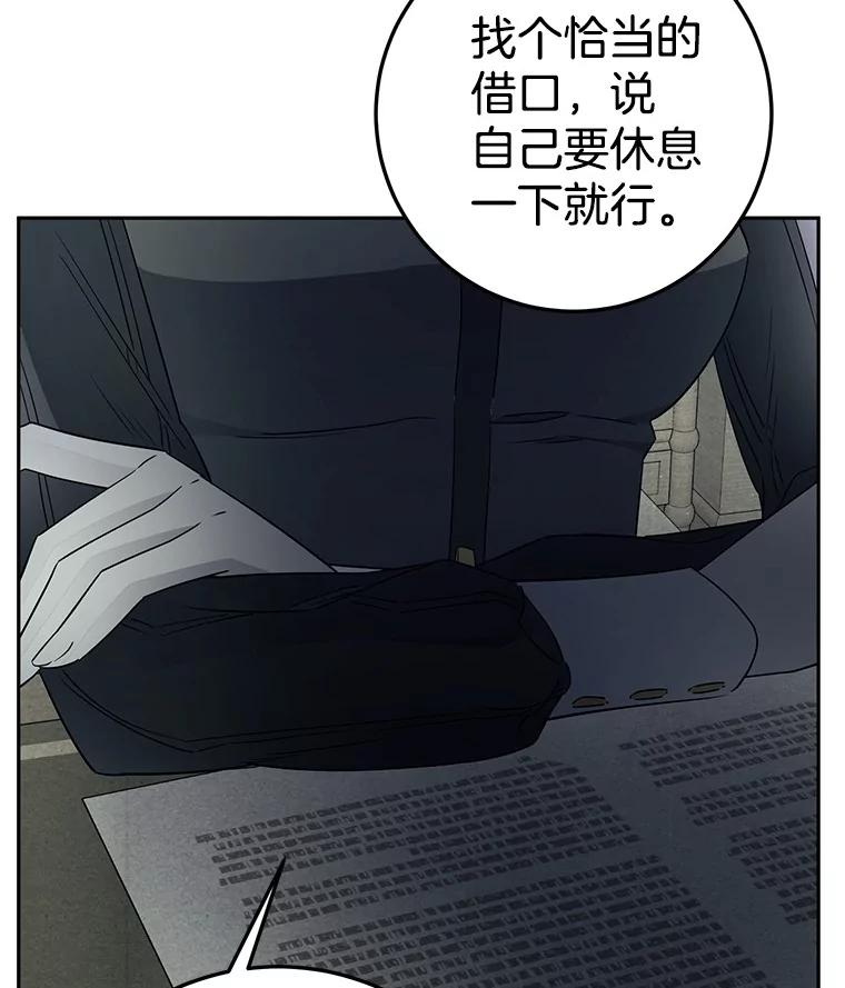 《如果我拯救了背德禽兽》1.出逃失败 第210页