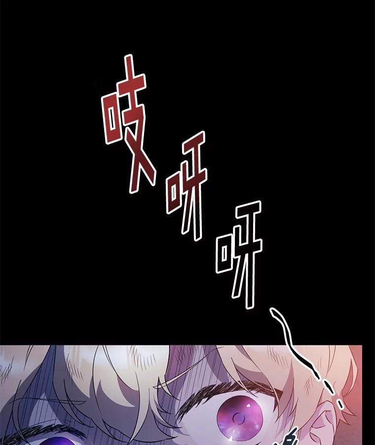 《如果我拯救了背德禽兽》1.出逃失败 第7页