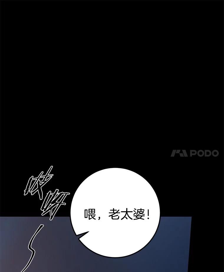 《如果我拯救了背德禽兽》1.出逃失败 第15页