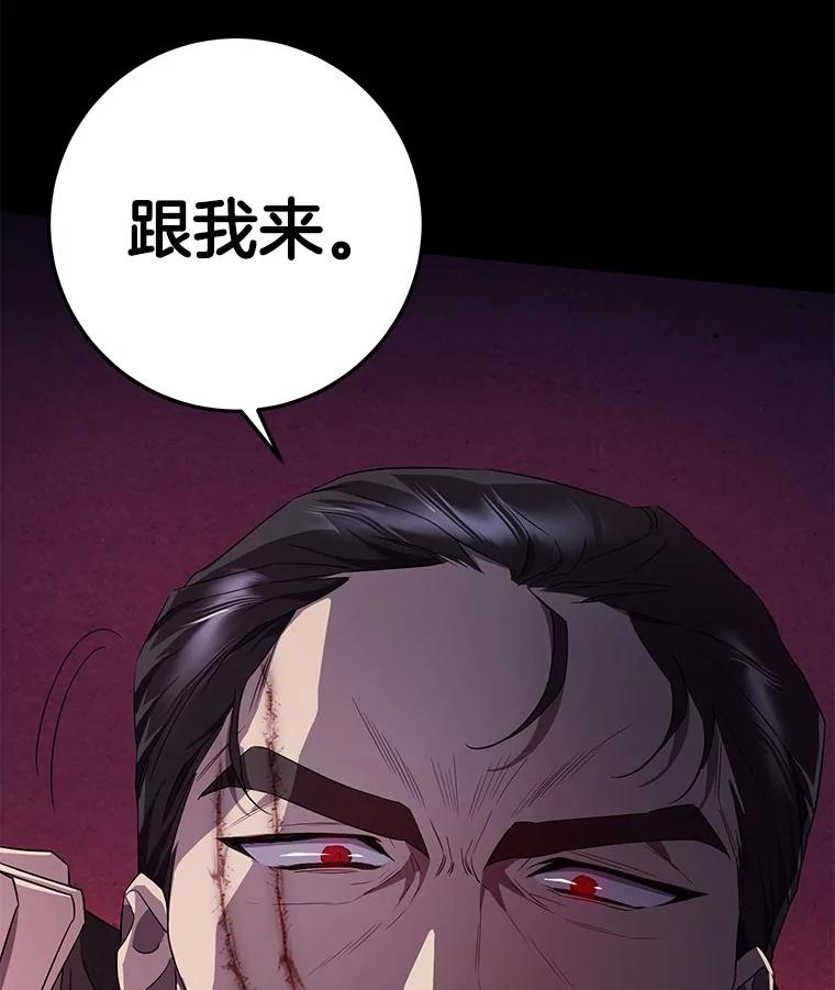 《如果我拯救了背德禽兽》1.出逃失败 第10页