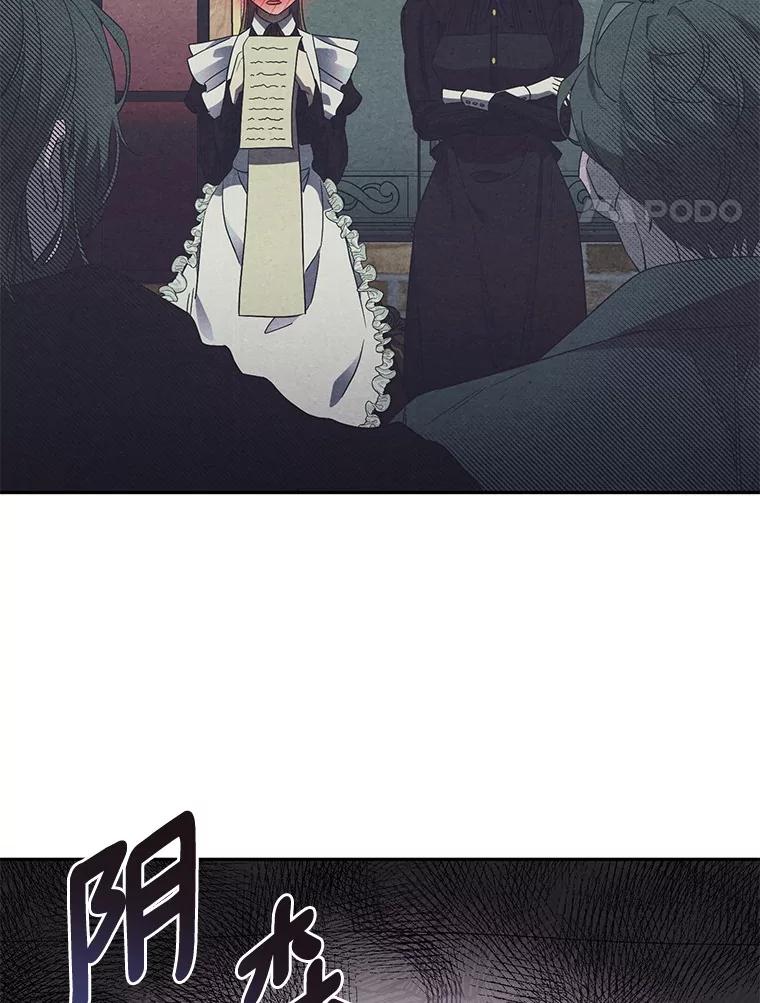 《如果我拯救了背德禽兽》1.出逃失败 第180页