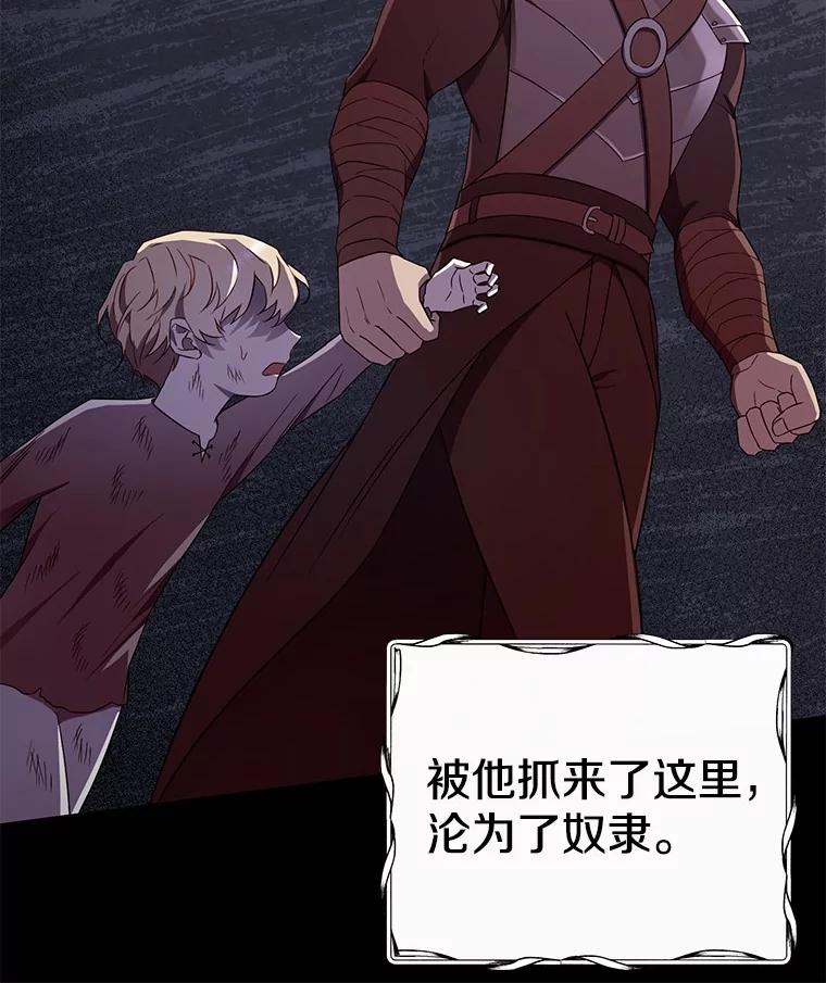 《如果我拯救了背德禽兽》1.出逃失败 第14页