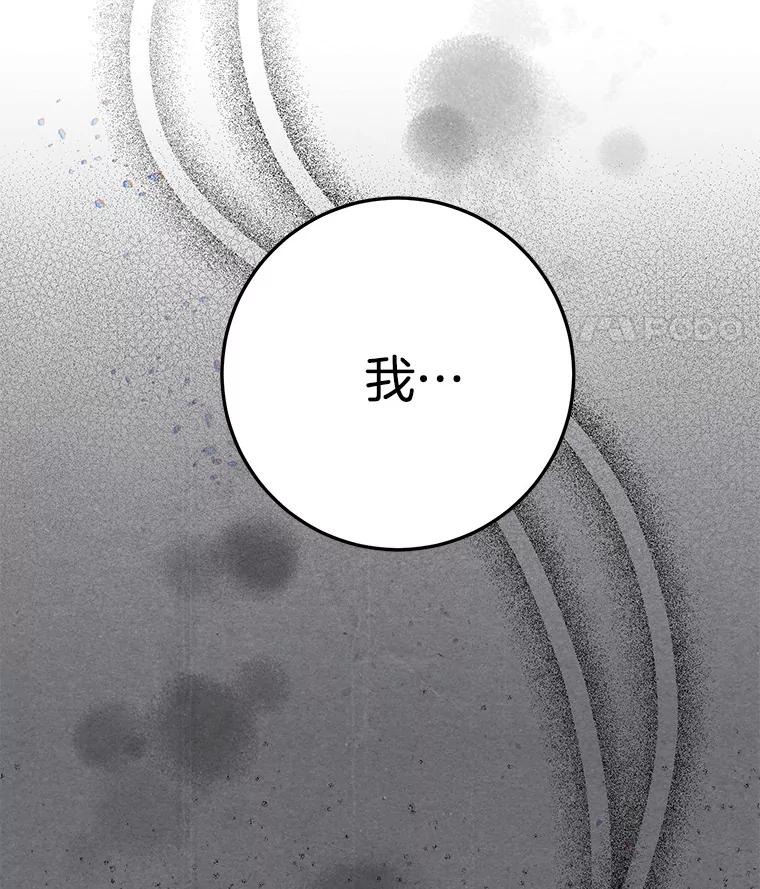 《如果我拯救了背德禽兽》1.出逃失败 第230页