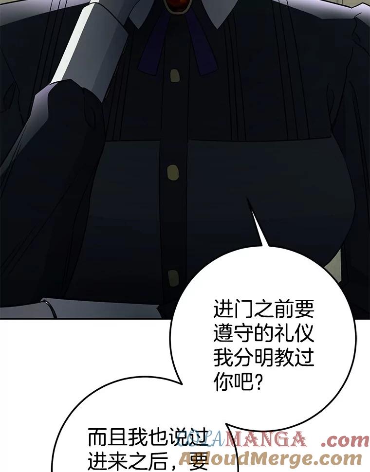 《如果我拯救了背德禽兽》1.出逃失败 第193页