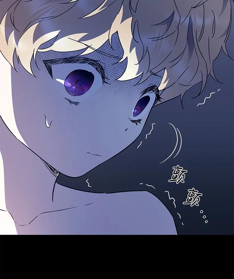 《如果我拯救了背德禽兽》1.出逃失败 第24页