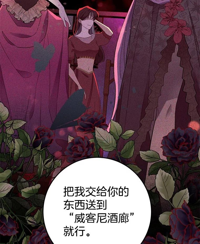 《如果我拯救了背德禽兽》1.出逃失败 第218页