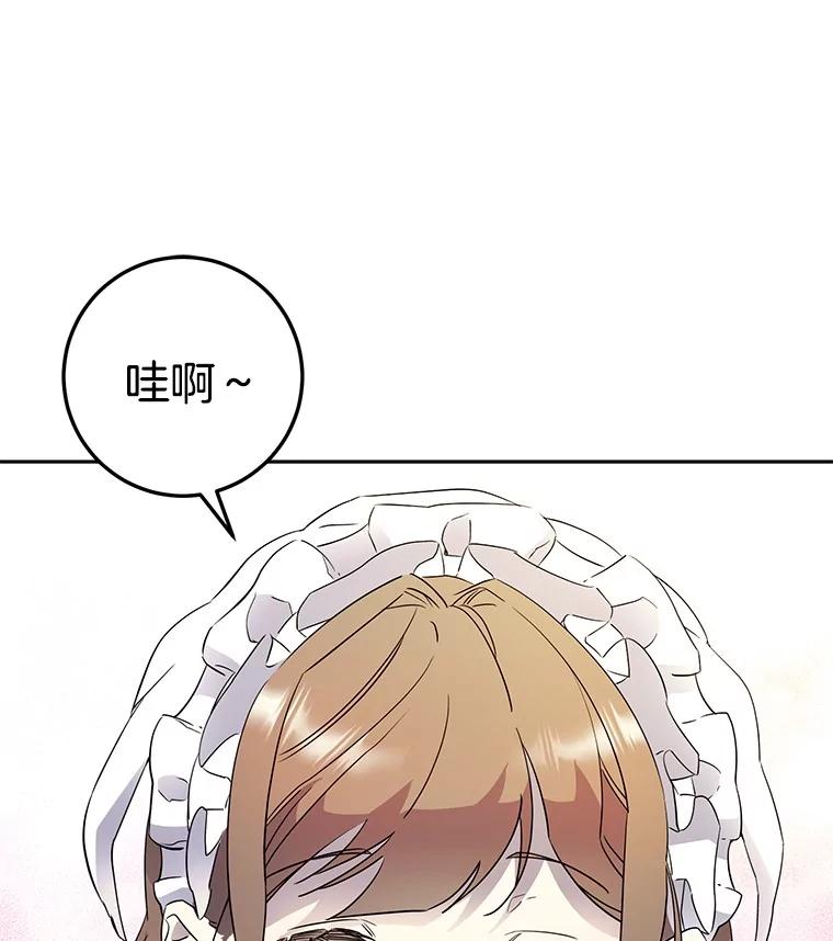 《如果我拯救了背德禽兽》1.出逃失败 第162页