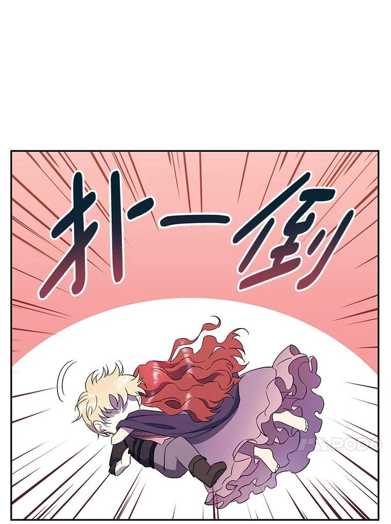 《如果我拯救了背德禽兽》1.出逃失败 第59页