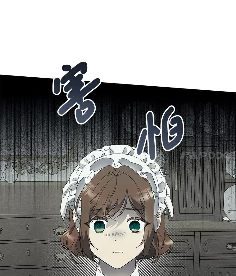 《如果我拯救了背德禽兽》1.出逃失败 第208页
