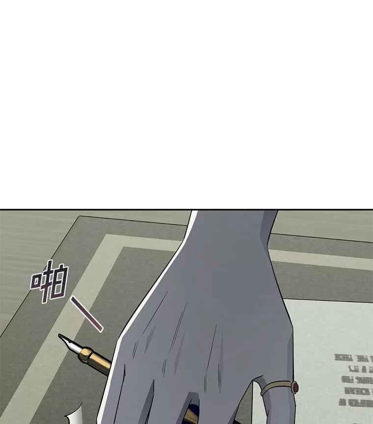 《如果我拯救了背德禽兽》1.出逃失败 第190页