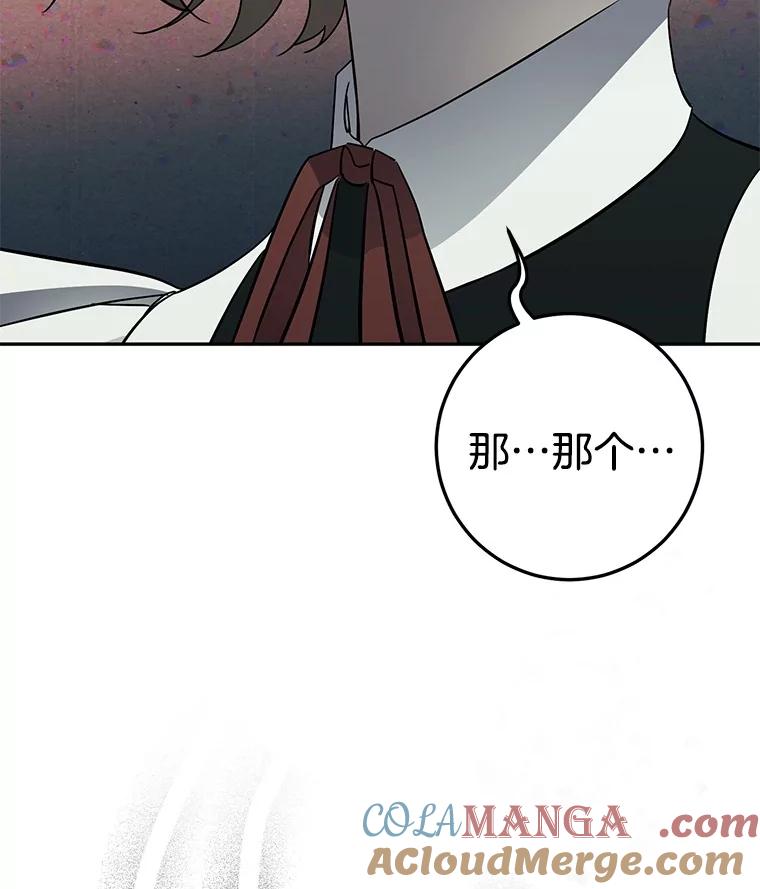 《如果我拯救了背德禽兽》1.出逃失败 第229页