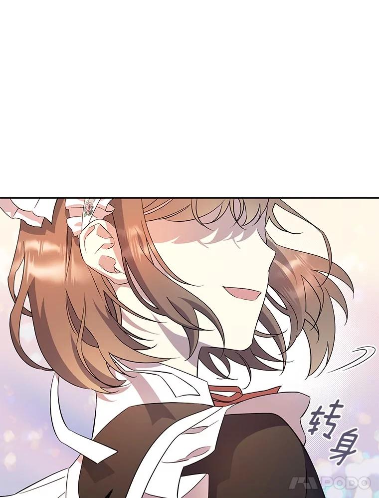 《如果我拯救了背德禽兽》1.出逃失败 第110页