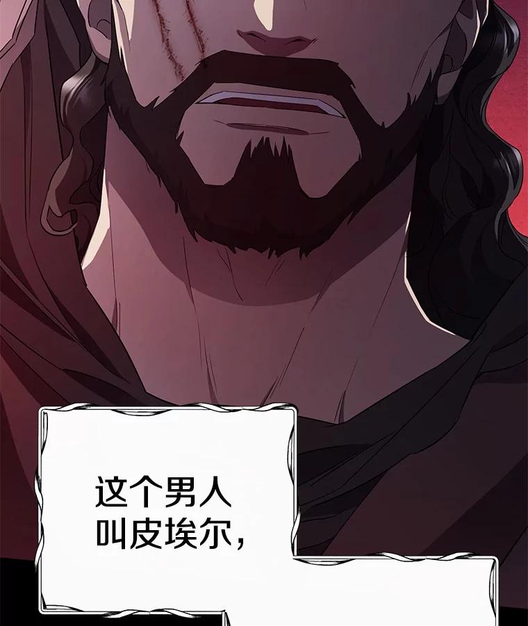 《如果我拯救了背德禽兽》1.出逃失败 第11页