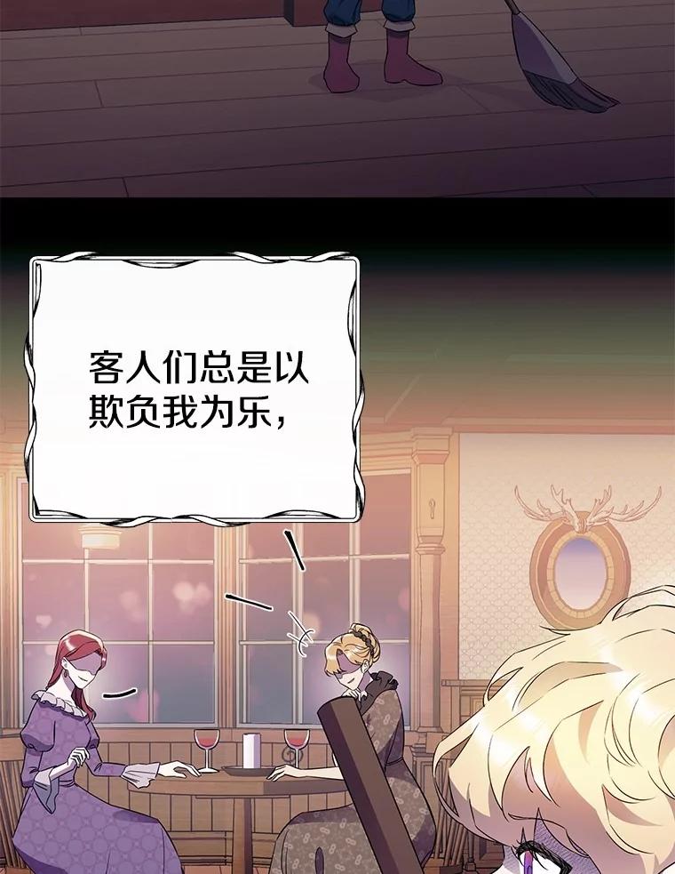 《如果我拯救了背德禽兽》1.出逃失败 第34页