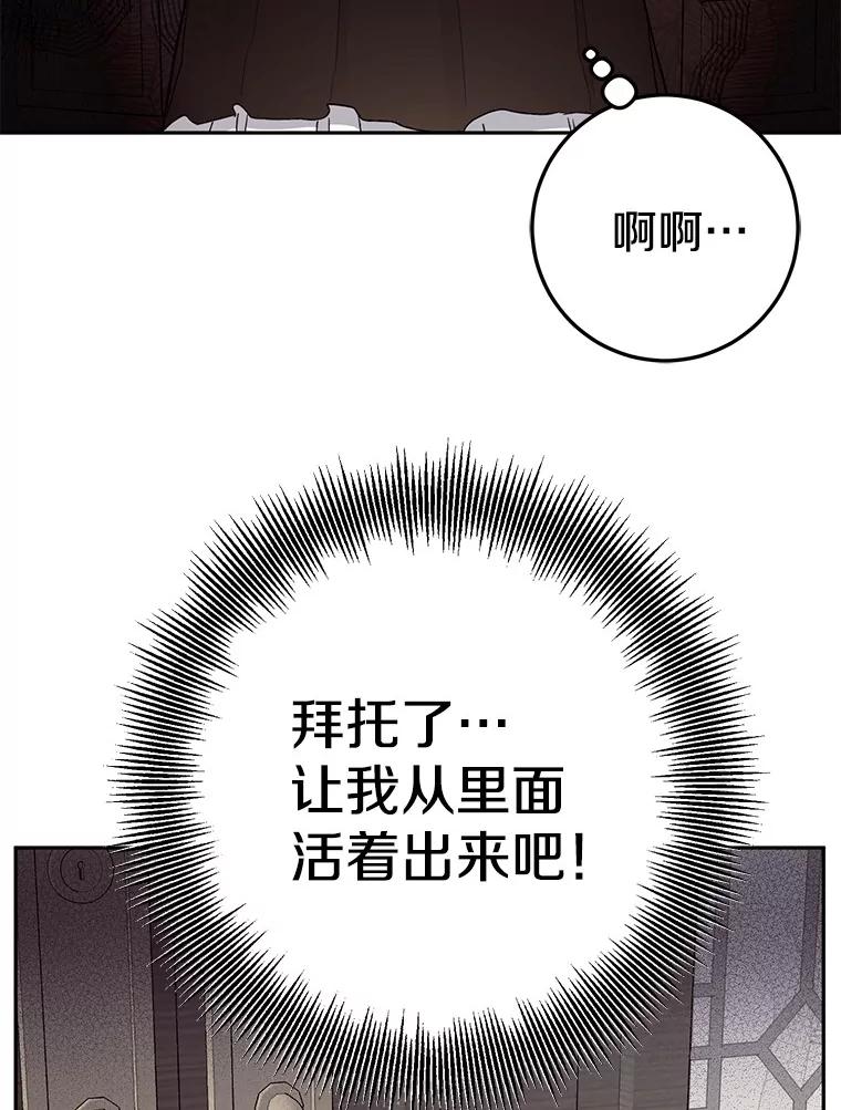 《如果我拯救了背德禽兽》1.出逃失败 第182页