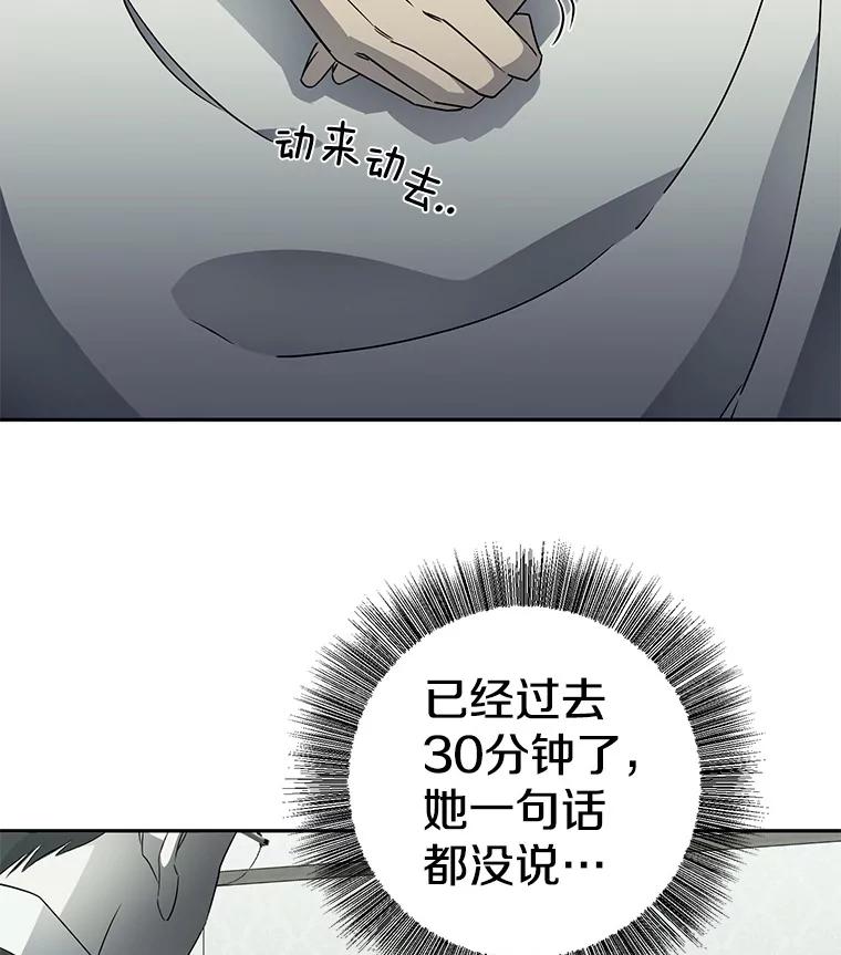 《如果我拯救了背德禽兽》1.出逃失败 第188页