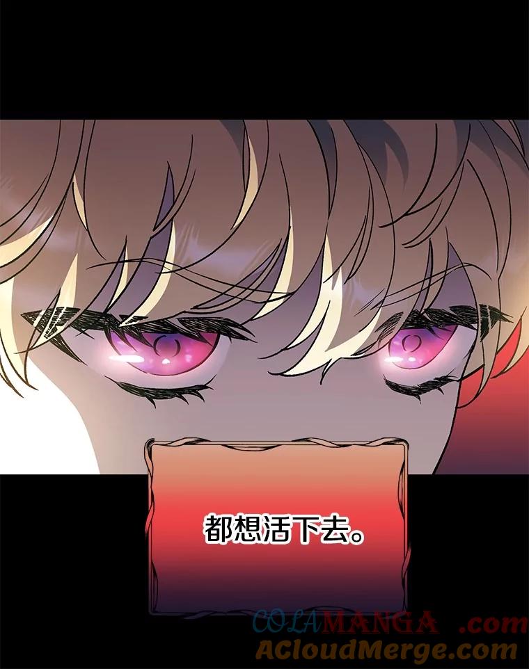 《如果我拯救了背德禽兽》1.出逃失败 第41页