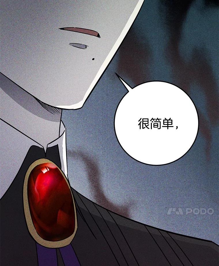 《如果我拯救了背德禽兽》1.出逃失败 第215页