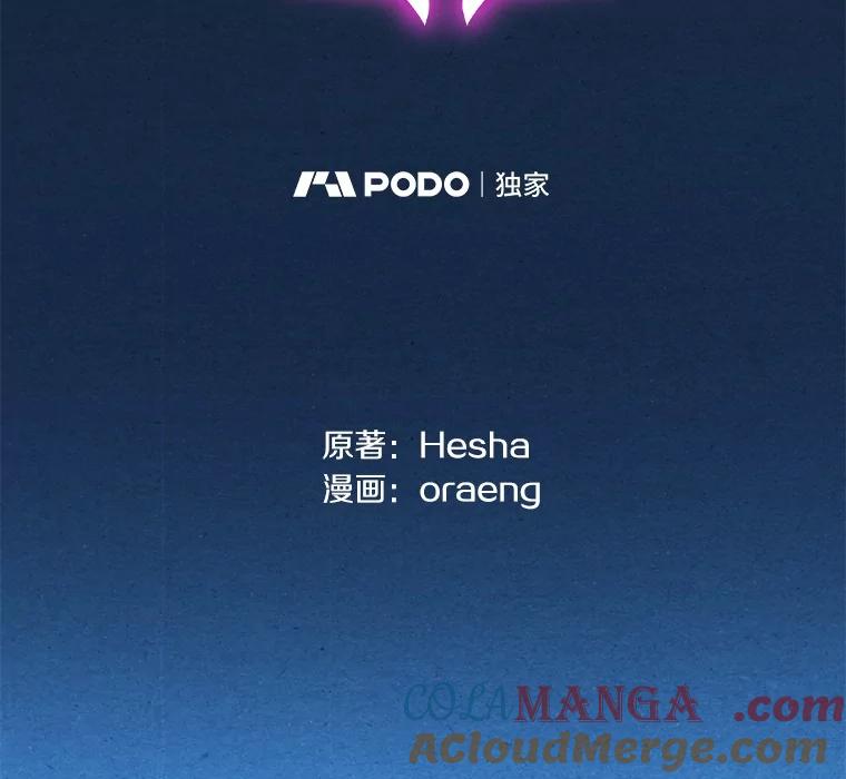 《如果我拯救了背德禽兽》1.出逃失败 第101页