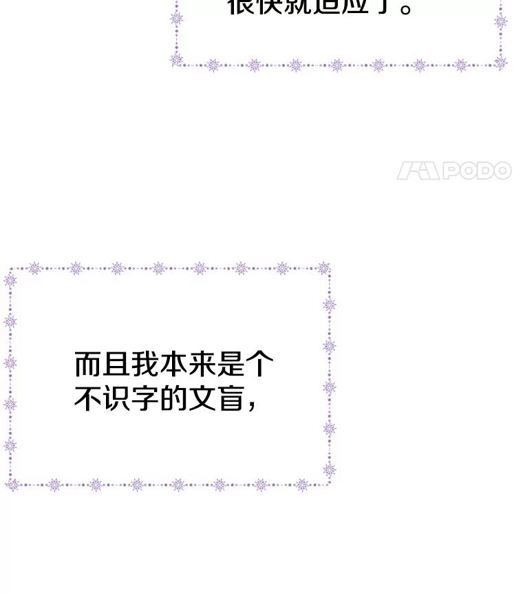 《如果我拯救了背德禽兽》1.出逃失败 第167页