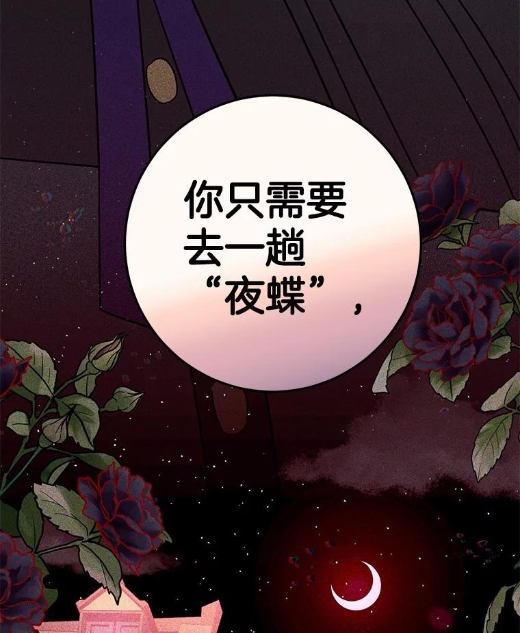 《如果我拯救了背德禽兽》1.出逃失败 第216页