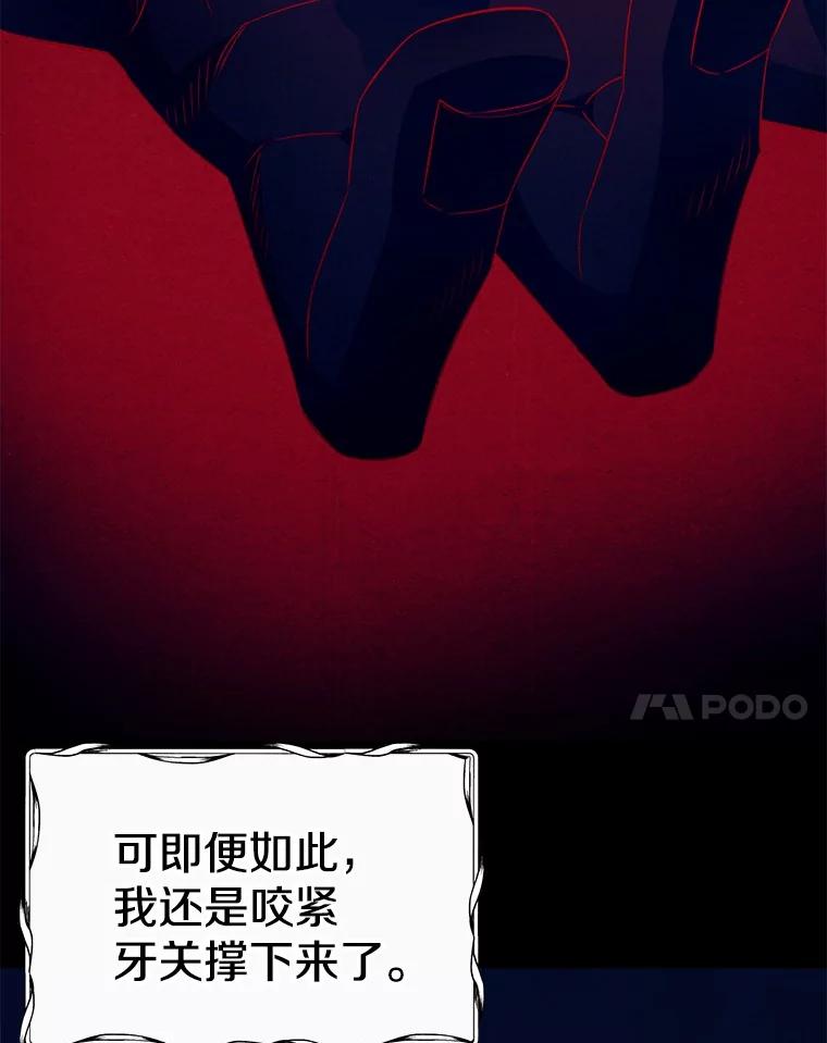 《如果我拯救了背德禽兽》1.出逃失败 第39页