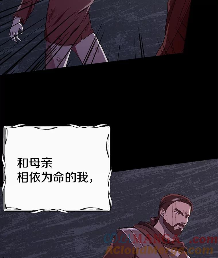 《如果我拯救了背德禽兽》1.出逃失败 第13页