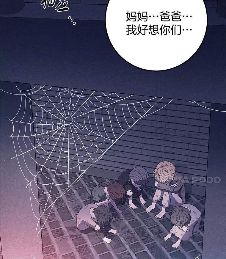 《如果我拯救了背德禽兽》1.出逃失败 第4页