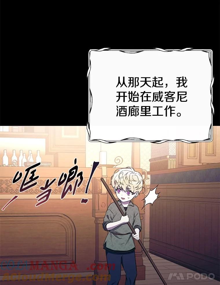 《如果我拯救了背德禽兽》1.出逃失败 第33页