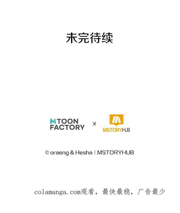 《如果我拯救了背德禽兽》1.出逃失败 第239页
