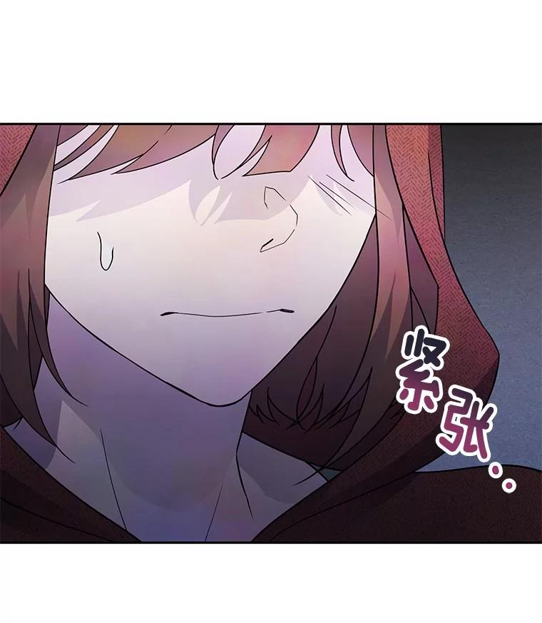 《如果我拯救了背德禽兽》2.让我去死吧 第51页