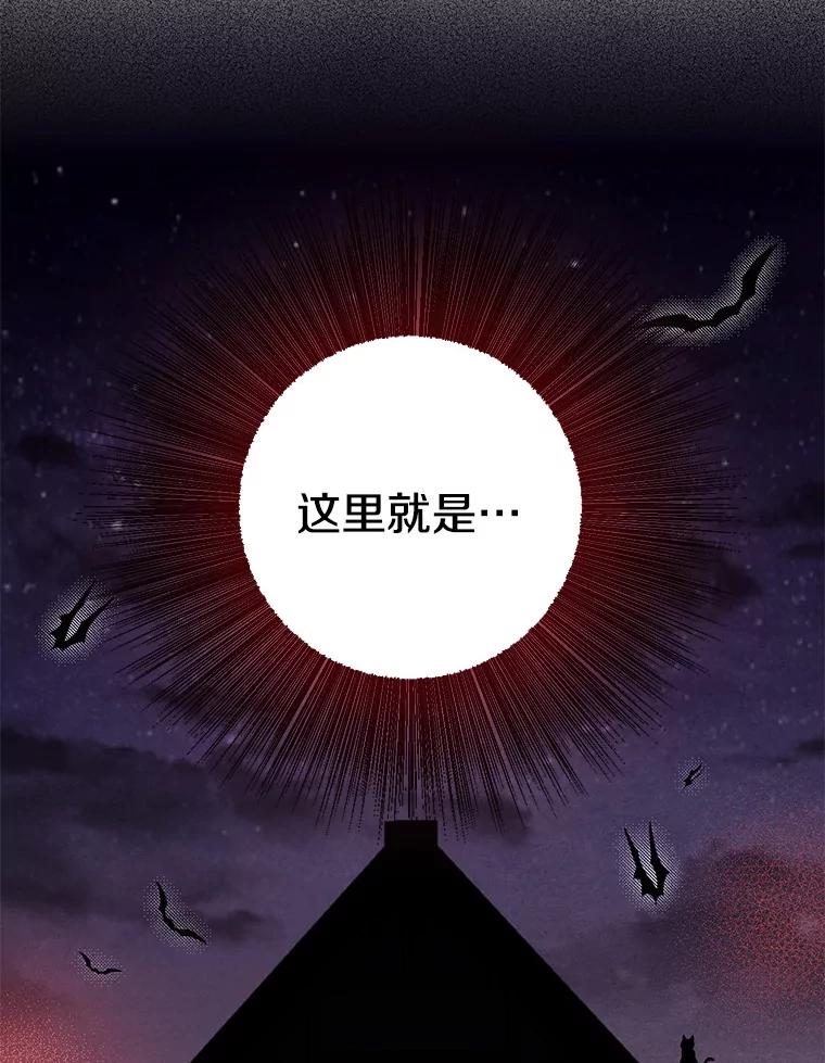 《如果我拯救了背德禽兽》2.让我去死吧 第47页