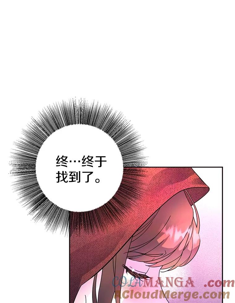 《如果我拯救了背德禽兽》2.让我去死吧 第45页