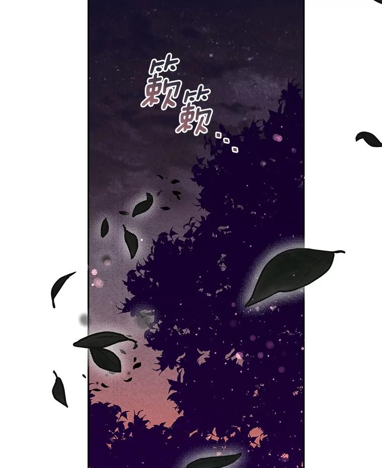 《如果我拯救了背德禽兽》2.让我去死吧 第2页