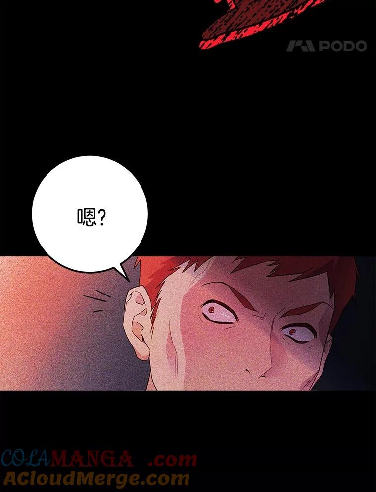 《如果我拯救了背德禽兽》2.让我去死吧 第93页