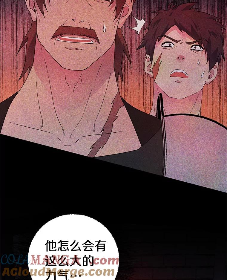 《如果我拯救了背德禽兽》2.让我去死吧 第105页