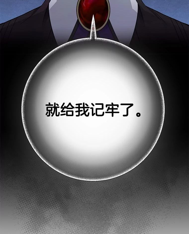《如果我拯救了背德禽兽》2.让我去死吧 第10页