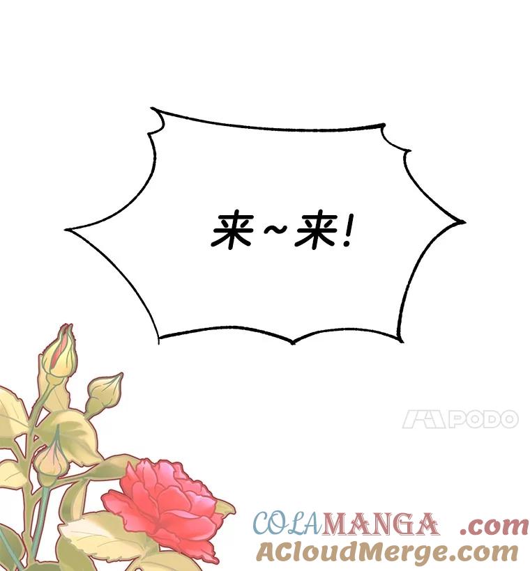 《如果我拯救了背德禽兽》2.让我去死吧 第29页