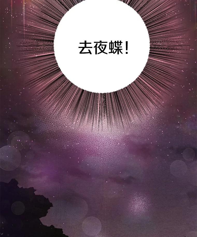 《如果我拯救了背德禽兽》2.让我去死吧 第23页