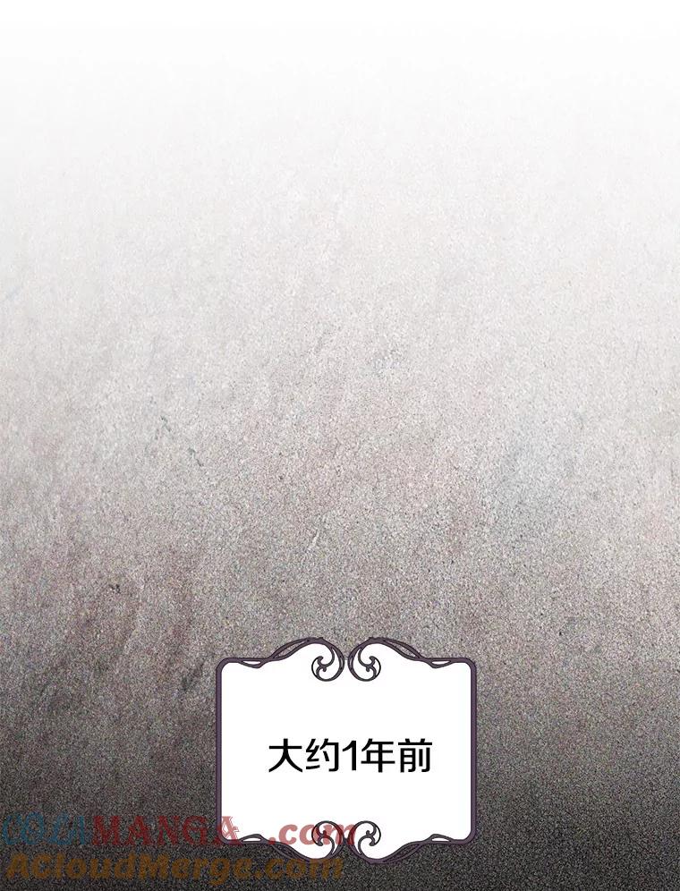 《如果我拯救了背德禽兽》2.让我去死吧 第65页