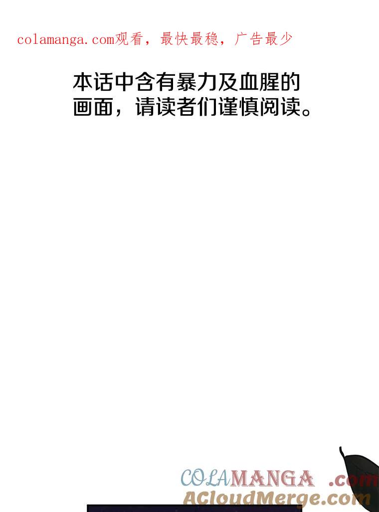 《如果我拯救了背德禽兽》2.让我去死吧 第1页