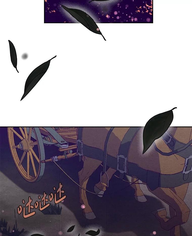 《如果我拯救了背德禽兽》2.让我去死吧 第3页