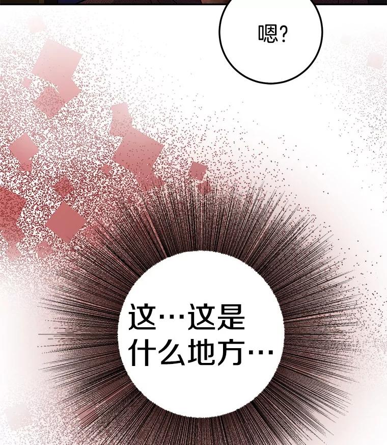 《如果我拯救了背德禽兽》2.让我去死吧 第55页